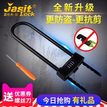 Glass door anti-theft lock bicycle battery motorcycle anti-shear lock shop U-type double plug lock anti-theft padlock