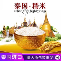 Thai glutinous rice Original imported long grain glutinous rice Thai rice Long grain Xiangjiang rice Premium Thai Glutinous rice 500g