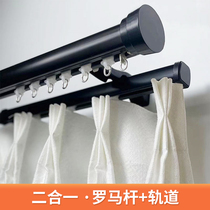 Japanese minimalist aluminum alloy curtain track Roman rod under slide bar simple light luxury single double track side mount silent pulley