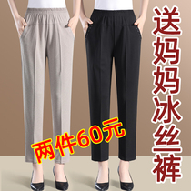Middle-aged summer pants 60-year-old 70-year-old grandmother summer ice silk thin pants Moms elastic high-waisted straight pants