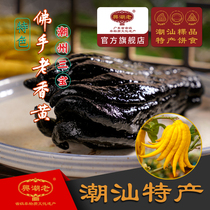Chaozhou Sanbao Chaoshan specialty candied fruit old medicine orange citron yellow skin tempeh bergamot old fragrant yellow 300g 1 can