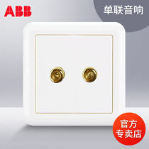 ABB switch socket panel household wall power supply two-digit two-hole audio socket Dejing AJ341