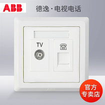 ABB switch socket panel household double two-digit TV cable telephone landline Deyi White AE324