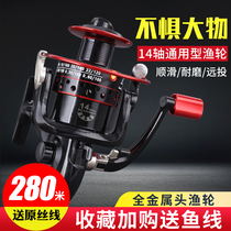 Sea pole wheel spinning wheel fishing wheel 14 axis 7000 all metal fishing wheel road sub wheel stainless steel pole wheel sea wheel