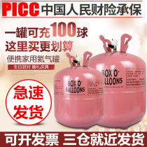 Home High Pure Helium Tank Size Safety Helium Bottle Floating Air Ball Wedding Celebration Birthday Decoration Buds Hydrogen Instead