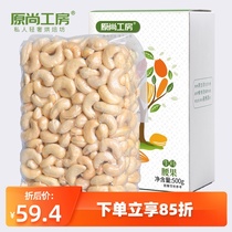 Yuan Shang Gongfang Vietnam imported cashew nuts 500g raw and cooked original pregnant nut snacks Salt baked cashew nuts New products