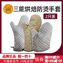Three-energy thermal insulation anti-burn glove high temperature resistant thickened anti-heat oven microwave oven special kitchen baking household tools