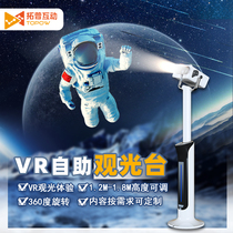 vr self-service panoramic sightseeing table glasses all-in-one machine Scenic Area Cultural Tourism universe science education vr somatosensory amusement equipment