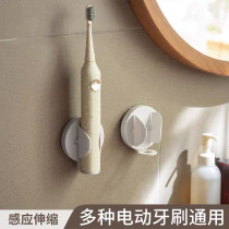 Wall-mounted electric toothbrush holder rack toilet non-perforated wall type dental storage rack hanger automatic sensing