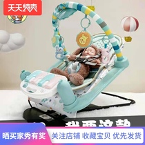 Hexiang baby pedal piano two-in-one folding fitness rack coaxing baby rocking chair Newborn baby 0-3-18 months