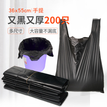 Garbage bag household medium and large disposable thickened portable vest kitchen black pull machine bag big plastic bag