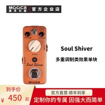 MOOER Magic ear MRT1-South Shiver Multi-Effect Modulation chorus retro electric guitar single block effect