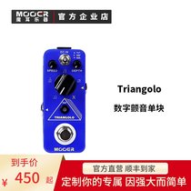 MOOER Magic ear MTR3-Triangolo digital vibrato electric guitar single block effect