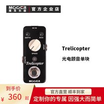 MOOER Magic ear MTR1-Trelicopter photoelectric vibrato electric guitar BIAS knob single block effect