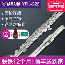 Yamaha Flute Musical Musical YFL-222 S2 Professional Children Adult Standard Type C Flute Playing