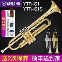 Yamaha trumpet Instrument Professional playing band B- flat YTR-S1 YTR-S1S childrens beginner Wind instruments