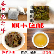 Zhangping narcissus cold tea wet tea 2021 new tea 500g premium handmade paper bag tea fragrant type