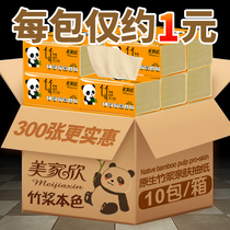 Meijiaxin natural color pumping paper 10 packs of paper towels Affordable family pack household full box napkin toilet paper