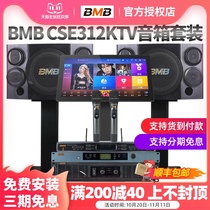 bmb 312 family KTV audio set professional home karaoke song machine card bag singing conference bar