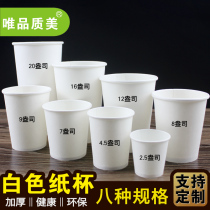 Disposable paper cups whole box batch commercial household coffee paper cups 2000 eco-friendly custom printed logo paper cups