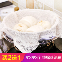 Japanese household cotton non-stick steamer pad Xiaolongbao steaming cloth drawer pad Steamer cloth steaming bun steamed bun pad cloth Filter cloth