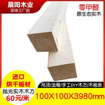100*100 Pinus sylvestris fir wood square solid wood rectangular column original wood square material Keel Square DIY material