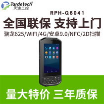 Tiandi industrial control RPH-Q6041 with keyboard three anti-handheld terminal PDA Qualcomm Snapdragon 625 capacitive screen 4 inches navigation NFC one-dimensional two-dimensional scanning code