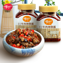 (2 bottles of 560g) Aiye beef chili sauce mixed rice noodles appetizer shiitake mushrooms Hunan flavor