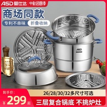 Aishida steamer household 304 stainless steel thickened multi-three large gas stove with steamed buns multi-function