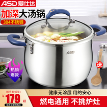 Aishida soup pot 304 stainless steel thickened large stew pot non-coated small milk pot mall with GL1722B