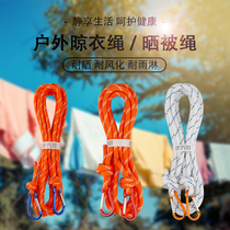 Walking to the end of the world outdoor clothesline indoor non-perforated Collet rope artifact hanging clothes non-slip quilt rope