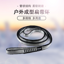 Walking Tianya outdoor climbing climbing rock forming flat belt nylon flat belt ring safety protection flat belt abrasion resistant flat belt 16mm