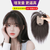 3D bangs wig female natural head reissue block white hair real hair Silk no trace air fake bangs wig piece