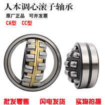 CU-oriented self-aligning roller bearing 22316mm 22317mm 22318mm 22319mm 22320CA CC W33