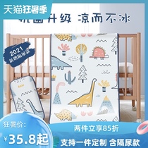 Furbeth baby mat Ice silk breathable childrens bed mat Kindergarten mat Newborn baby urine barrier summer