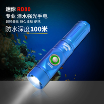  Scubalamp Subalamp underwater diving lighting flashlight waterproof light New RD80 mini fill light