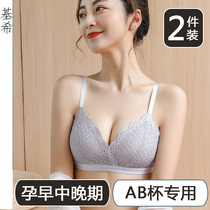 Pregnant women underwear summer thin pregnancy special early pregnancy pregnant mother bra female small chest gathering set mid-pregnancy