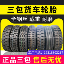 Three packs of 1200r20 wear-resistant 900 full steel wire 1000-20 Load 1100 large trucks 12r22 5 vacuum tires
