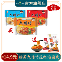 Dayu bamboo instant noodles whole box bag of dry noodles spicy beef noodles dry Crispy Noodles instant noodles nostalgic snacks fast food