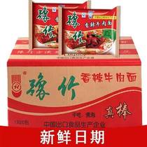 Yuzhu spicy beef instant noodles whole box 42g dry noodles Simply noodles bubble boiled noodles Convenient fast casual snacks
