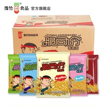 Crispy commander simply noodles Yuzhu instant noodles Whole box bagged palm noodles Dry noodles Nostalgic snacks Instant food