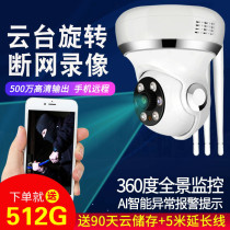 Security surveillance camera outdoor home wireless mobile phone remote wifi Classroom Monitor 360 degrees rural
