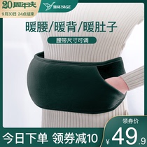 Yage hot water bottle Rechargeable waist warm belly hot compress Warm hand warm palace warm baby female warm water bag protective belt