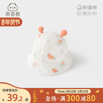 Good bear male and female baby sunscreen hat baby fisherman hat newborn sun hat summer outing cute hat