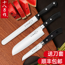 Eighteen Zi made fruit knife household commercial professional stainless steel high-grade dormitory fruit knife melon fruit knife set long