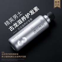 Hong Kong meets Xiangfen conditioner for men oil control smooth and fluffy nutrition improvement of dry frizz