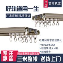 Morning name custom aluminum alloy curtain track integrated double track top mounted silent pulley hook type straight rail slide
