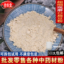 White lentils powder 500 gr fresh white lentils for removing wet medical all can be cooked lentil powder can be washed into Chinese herbal medicine