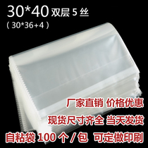 OPP bag self-adhesive self-adhesive bag shirt short sleeve packaging bag garment transparent pp plastic bag 5 silk 30*40