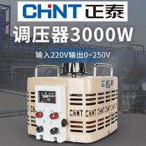 Chint single-phase voltage regulator 3000W input 220V voltage regulator TDGC2 3kva adjustable 0v-250v